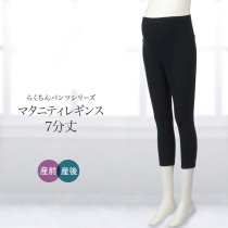 Cotton pregnant women leggings 7-point pants high waist elastic small feet prenatal after prenatal air conditioning room to protect the knee