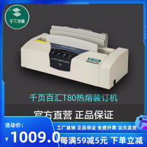 1000 page Parkway factory direct T80 automatic hot melt binding machine Gluing documents contract text A4