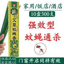Fly fragrance home mosquito repellent fly incense hotel mosquito fly incense sticks commercial children mosquito incense animal husbandry Wormwood flavor fragrance type