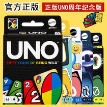 Genuine UNO card board game anniversary classic black gold UNO UNO multiplayer happy casual party game Poker