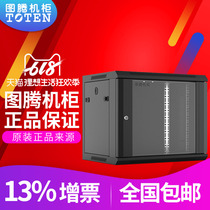 Mall certified totem cabinet 0 35 high network cabinet wall cabinet W26606 cabinet 6U wall cabinet