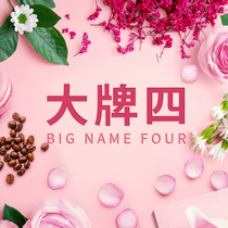 (Old guest welfare exclusive) big-name makeup is not refundable (four)