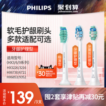 Philips electric toothbrush heads HX6013 HX9033 universal HX6730 3226 6721 3216 head