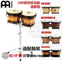  Awake Lion percussion Germany MEINL Maier HB100 series cost-effective bongo drum Latin percussion