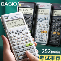Casio Calculator fx82cn Chinese Multifunctional Student Function Computer High School Engineering Examination Science Engineering Computer Adult College Entrance Examination Applicable Model fx-82ESA