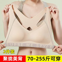 Large size sports underwear women's fat mm thin gathered anti-sagging breast summer seamless back bra