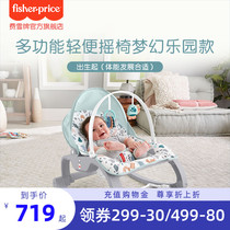 Fisher multifunctional baby newborn baby cradle rocking chair baby supplies recliner comfort chair baby toy