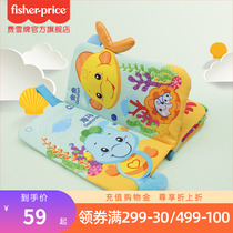 Fisher himab book seahorse tail creative baby early teaching baby to tear up and tear off a puzzle toy