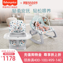 Fisher Dreamland rocking chair dining chair combination coaxing baby rocking chair Electric soothing chair Baby dining chair