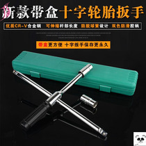 Car tire wrench car special labor-saving under the socket universal tire change tool set artifact