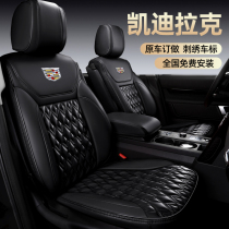 Suitable for Cadillac XT5 seat cushion XT4 XT6 ATS-L CT6 XTS CT5 all-inclusive seat cover