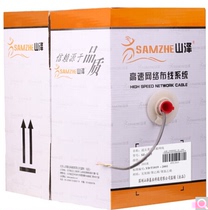 Shanze (SAMZHE)SZ-5305 engineering grade Super Five network cable CAT5e non-shielded network cable 305 meters
