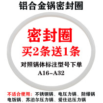 Pressure cooker sealing ring Wanbao inner ring 22 24 26cm old pressure cooker sealing ring silicone leather ring pad accessories