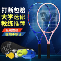 Closway tennis racket beginner adult student male and female single professional carbon fiber double with line trainer