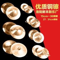 Copper cymbals small and medium-sized Beijing cymbals big hats cymbals cymbals cymbals cymbals cymbals cymbals cymbals cymbals cymbals cymbals cymbals cymbals cymbals cymbals Cymbals