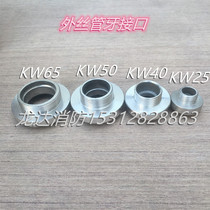 Fire-fighting external screw pipe dental interface 65mm 50mm 40mm 25mm External thread joint fire hydrant 80mm
