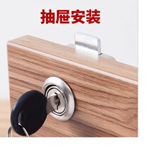 Dan Ni Si desk drawer lock cabinet door lock lock lock lock lock locker locker door lock locker