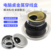  Computer desk opening cover Threading hole cover Computer desktop desk crossing cover Round decorative ring Desktop opening cover