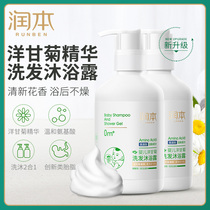 Lu Ben Childrens Shampoo Bath in 2 in 1 Baby Baby Girl Girl Girl Official