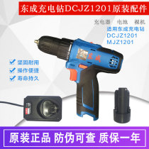 Dongcheng Lithium Battery 10 8v Charger DCJZ1201E Electric Drill Bare Body Switch Dongcheng 12 Original Seat Charge