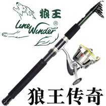 Wolf King Legendary Carbon Sea Rod Suit Ultra Hard Far Throw Rod Fishing Rod Fishing Rod Fishing Gear for Wolf King Fishing Wheel
