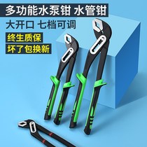 Multi-function water pump pliers 10 inch 120 thousand water pipe universal wrench Pipe pliers Plumbing tools pliers movable power pliers