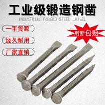Chisel Cement chisel Special steel flat head chisel sample punch chisel Stone chopper Stonemason hammer Masonry chisel brazer