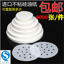 Long Peibao imported silicone oil steamer paper Steamer pad oil paper buns steamed buns Non-stick pan steamer paper Anti-stick paper