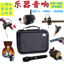 Dihu Hulusi Flute Wireless Microphone Instrument Sound Harmonica China Nguyen Portable Megaphone Bluetooth Outdoor Speaker