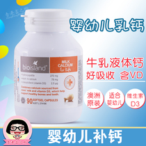 Bio island Australian milk calcium infants 90 calcium tablets children calcium supplement liquid calcium