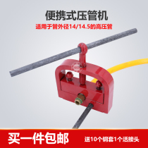 Hydraulic pliers Spray joint Pipe press machine Stainless steel copper sleeve water high pressure oxygen gas pipe withholding locking machine abrasives