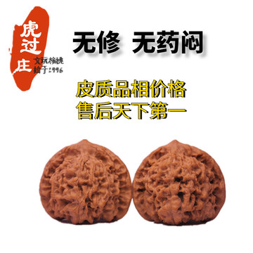 老树南疆石核桃-老树南疆石核桃促销价格、老树南疆石核桃品牌- 淘宝