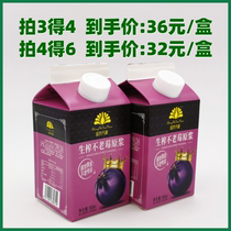 Bulao berry Wild cherry berry plum puree Black fruit Rowan pure juice proanthocyanidin 1 catty 500ml Buy 3 rounds 4 buy 4 rounds 6