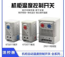 Cabinet fan thermostat Switch distribution cabinet Constant temperature normally open normally closed Complete set of distribution box Automatic temperature controller