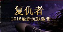 Legendary Service End Commercial Open Area Version Avengers Silence Micro Change Chic Door Five Gas Chaoyuan GOLD version