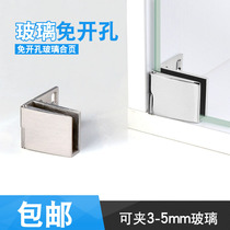 Glass cabinet door hinge-free hinge hinge frame-free glass accessories-free opening glass door fixing clip up and down