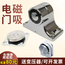Special fire electronic strong electromagnetic door suction aluminum alloy wire drawing relevators 24V12 volt transformer for Wanda mall