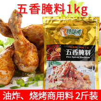 Special flavor spiced marinade 1kg fried chicken marinade barbecue seasoning roasted wing marinade spiced barbecue marinade