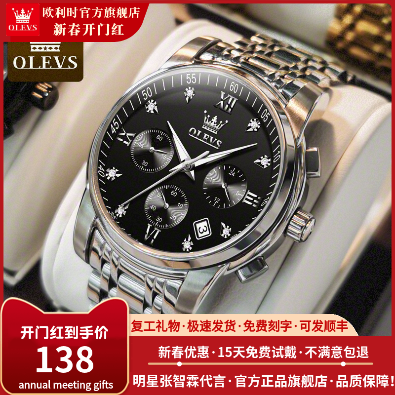 本物 ブランド 腕時計 メンズ 学生 メンズ機械式時計 全自動防水 クォーツ メンズウォッチ オリス S-2858