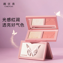 Chili Youquan Blush Highlight One-piece Fortune Nude Makeup Natural Multi-color Repair Flash Powder Brightening Cream Sunny Women