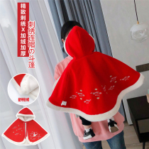 Baby plus velvet padded cloak baby Cape out of the wind to be festive clothes New year red shawl
