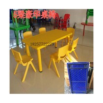 Childrens table and chair kindergarten thick table baby learning desk 5 beam table plastic safety and environmental protection childrens special table