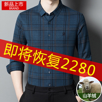 Luxury big cashmere shirt male sleeve autumn winter middle-aged daddy square business leisure free shirt