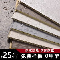 Bamboo wood fiber integrated wallboard pvc board gusset background wall quick-mounted self-wallboard decorative material ceiling