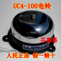 PEOPLE PEOPLE electric UC4-100mm electric bell 4 inch voltage 220V stainless steel AC 36 internal strike type