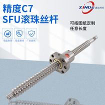 Precision ball screw SFU1204 1605 1610 2005 2010 linear screw can be processed according to demand