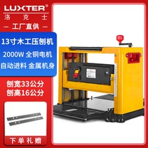 LUXTER planer 13-inch woodworking wood square desktop planer High-power grinding and leveling automatic feeding household