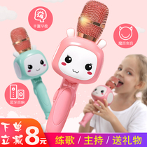 Childrens microphone wireless Bluetooth microphone cartoon comes with audio Palm KTV multi-function variable sound silencer light