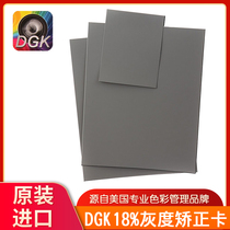 DGK gray card GrayCard 18% degree gray card non Kodak R-27 black and white balance card board photography color