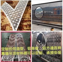 Aluminum alloy window grille screen flower grille Ceiling shape U-shaped aluminum square pass groove square tube wave plate Great Wall aluminum plate